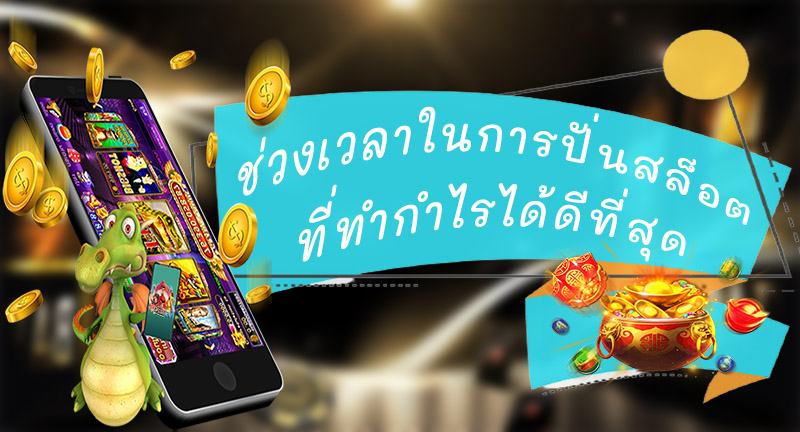 สล็อต pg ฝากถอน ไม่มี ขั้น ต่ํา แตกง่าย