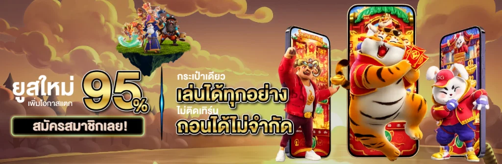 โปรโมชั่นสล็อต