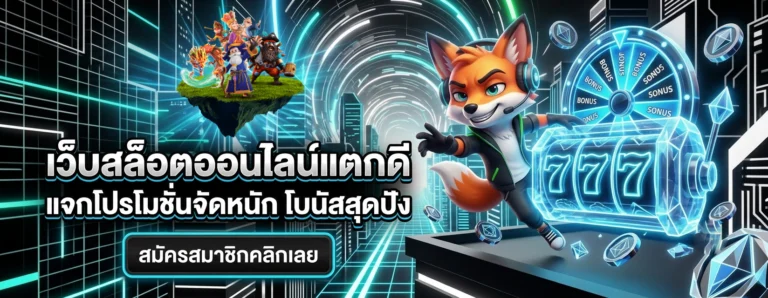 ฝาก 10 รับ 100 pg